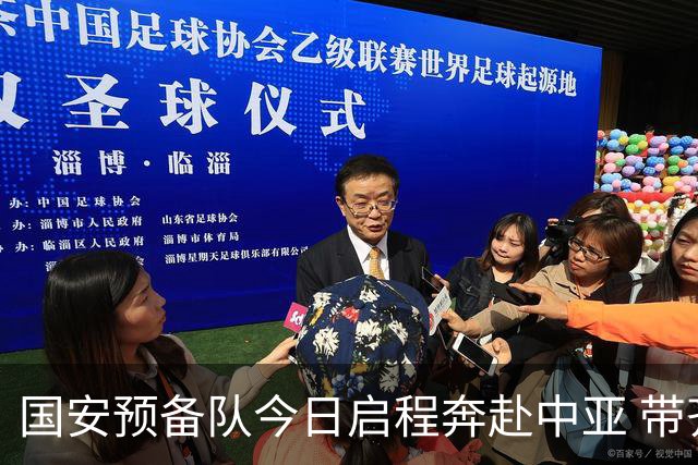 国安预备队今日启程奔赴中亚 带齐物资出征亚冠