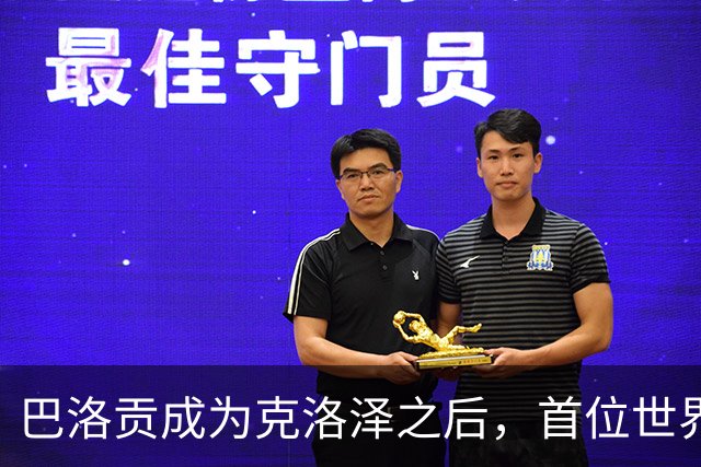 巴洛贡成为克洛泽之后，首位世界杯首秀首发31分钟双响的球员
